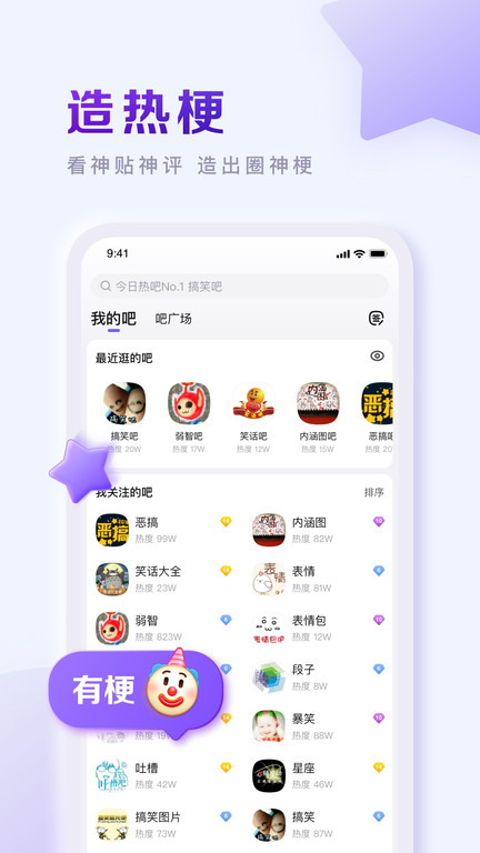 2024百度贴吧app最新版本