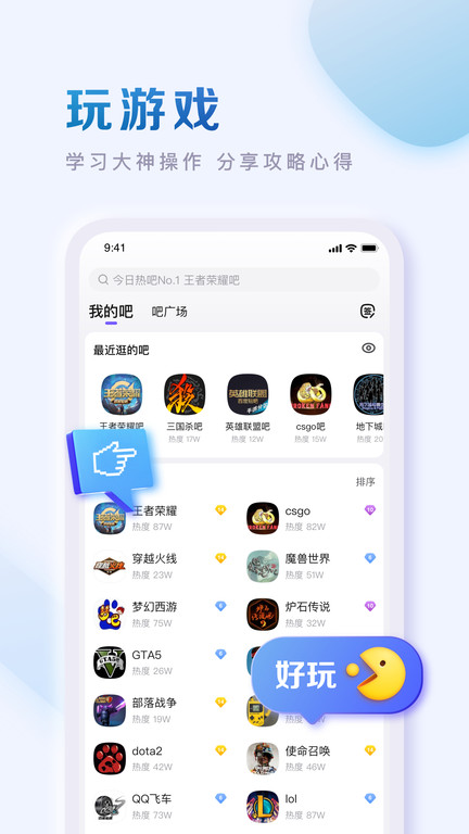 2024百度贴吧app最新版本