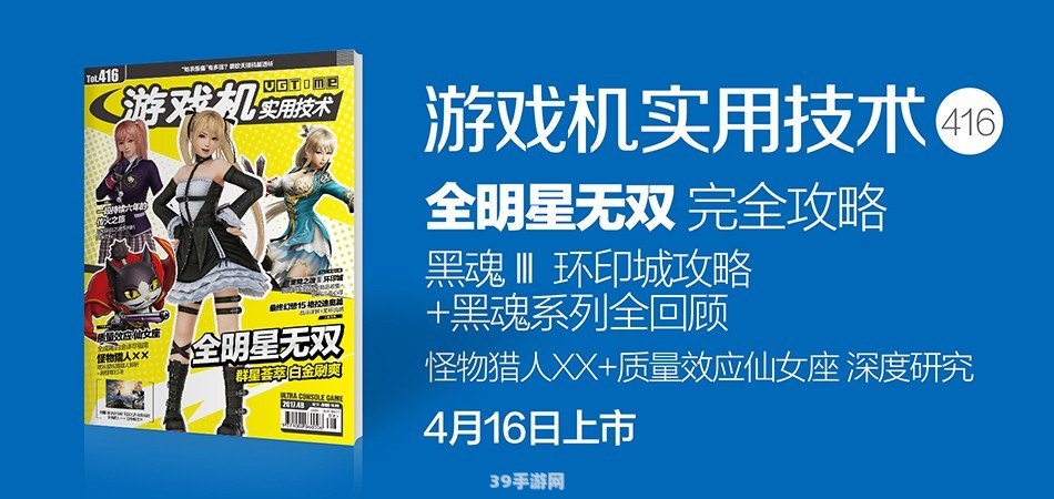 超级游戏者:&lt;h1&gt;超级游戏者独家攻略：成为顶级玩家的五大秘诀&lt;/h1&gt;