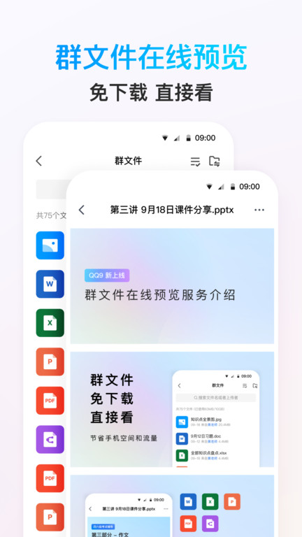 qq手机扣扣免费