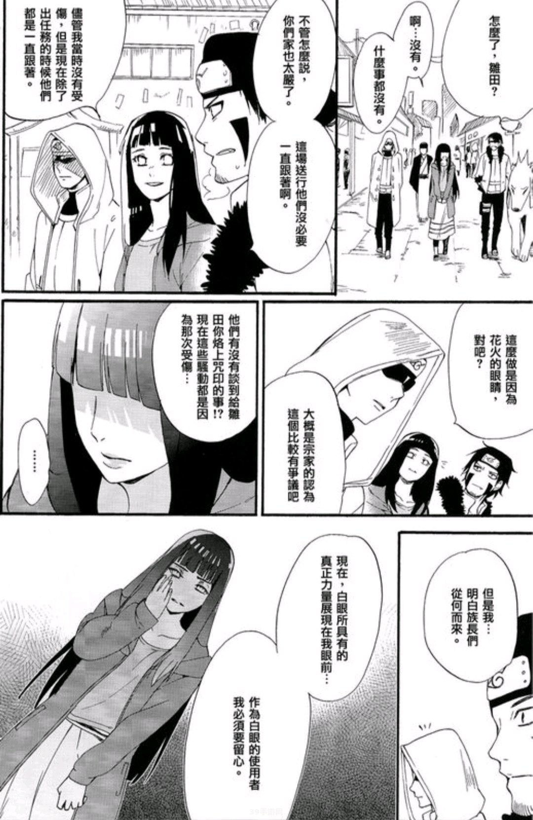 narutohenta全彩本子:火影忍者HENTA全彩本子手游深度攻略与玩法解析