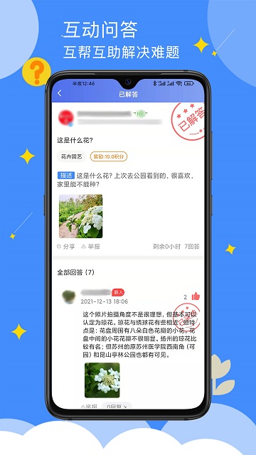 点点社区app手机版