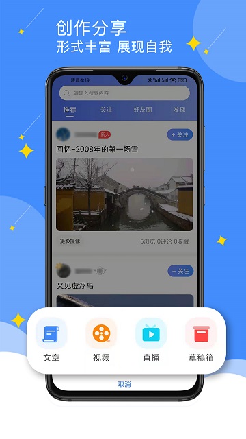 点点社区app手机版