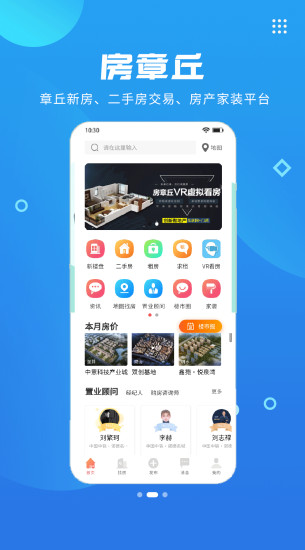 章丘人论坛手机版app