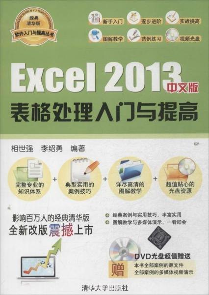 Excel 2007与手游攻略：精细化管理与高效通关