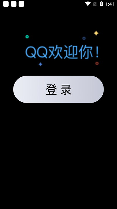 qq手表版app