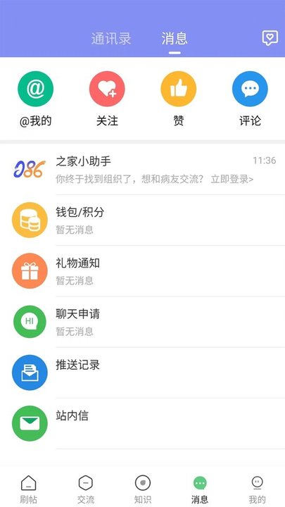 淋巴瘤之家app