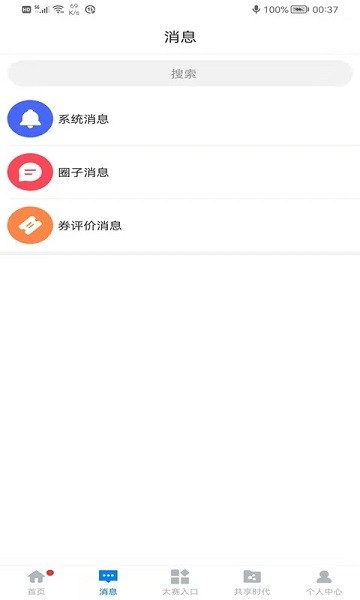 全国统一大市场app