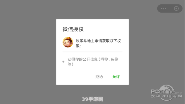 微信hd版:微信HD版助力游戏体验升级