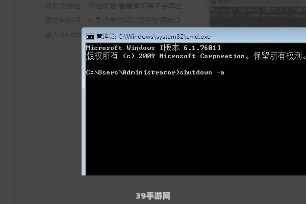 windows已遇到关键问题 将在1分钟后重启:应对“Windows遇到关键问题即将重启”——游戏玩家的紧急处理指南