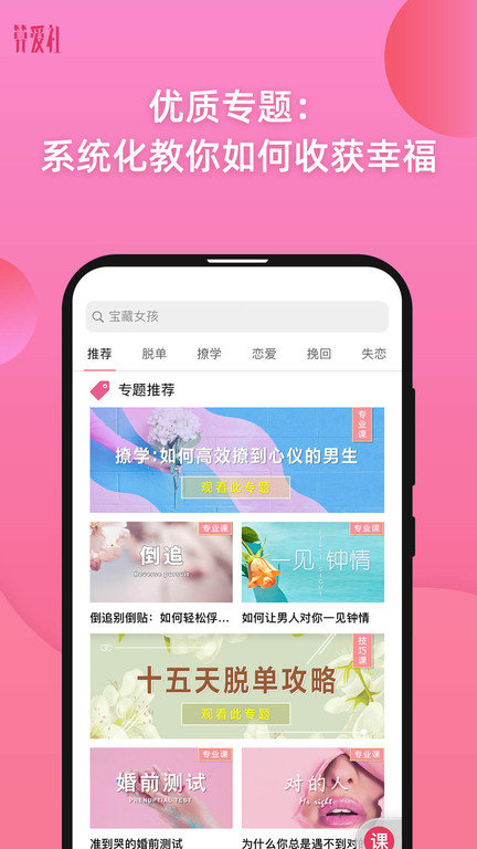 算爱研习社app(改名为算爱社)