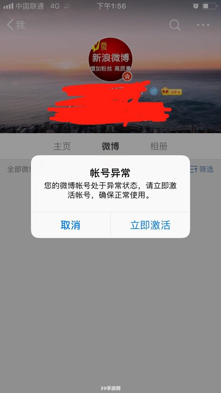 如何注销新浪微博:新浪微博注销指南及手游玩法攻略一览