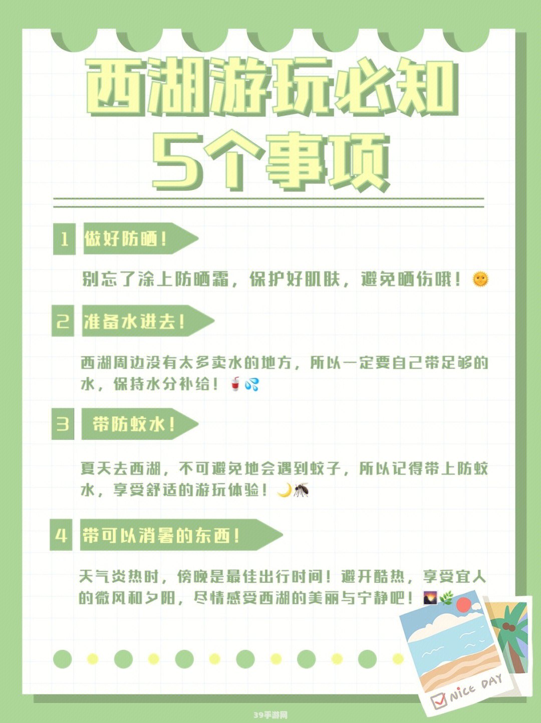 西湖游记两则:西湖游记两则手游攻略：探秘西湖，畅享游戏乐趣