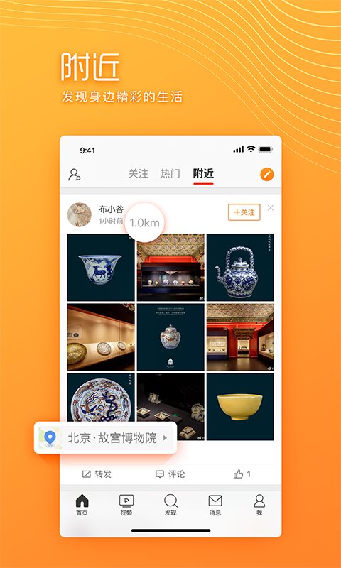 微博极速版app手机版