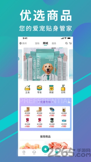 宠都宠物平台最新版