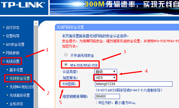 TP-Link密码设置全攻略，保障你的网络安全！