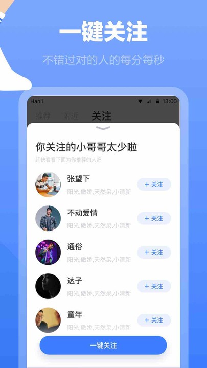 白袜app