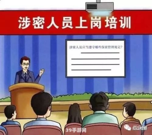 涉密人员离岗离职应:涉密人员离岗离职，游戏行业如何保障信息安全？