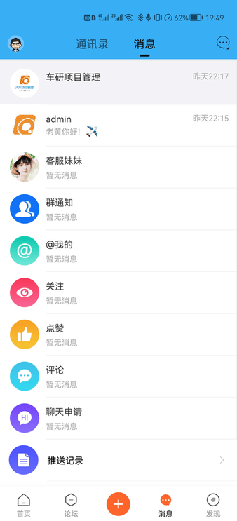 车研圈app