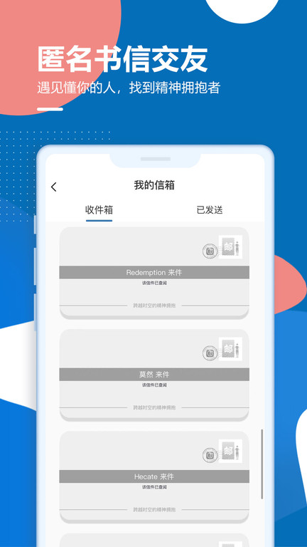 孤岛驿站app