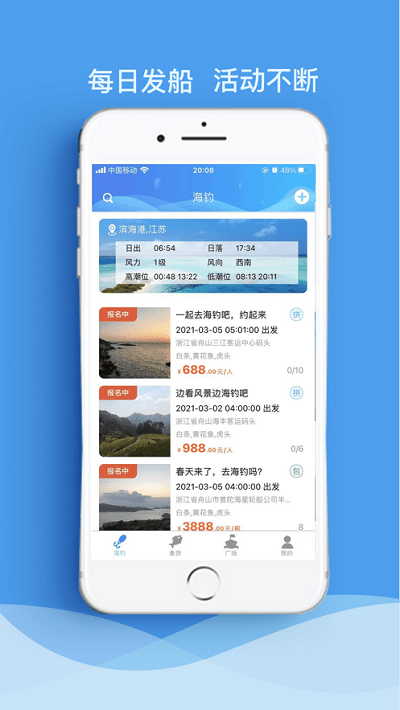 海钓俱乐部app