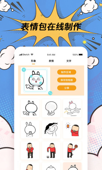 p图神器app