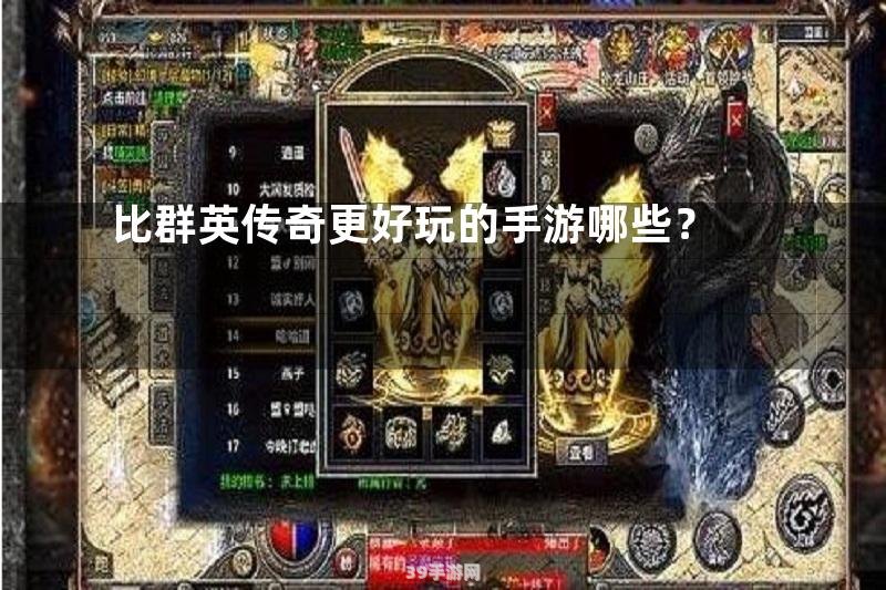 传奇大联盟游戏攻略：掌握五大关键词，成为顶尖玩家！