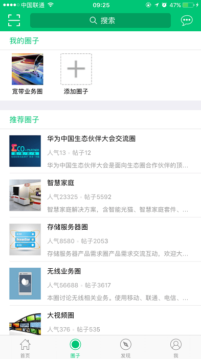 华为jdc官方app