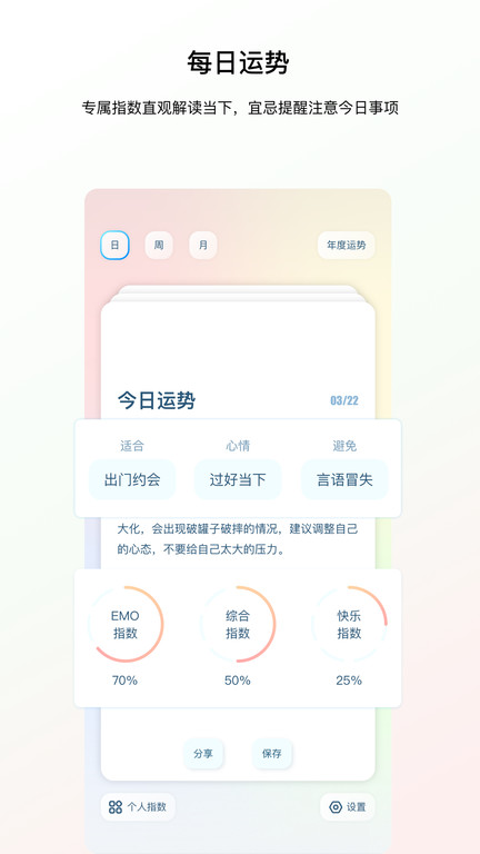 早桃app(星座home)