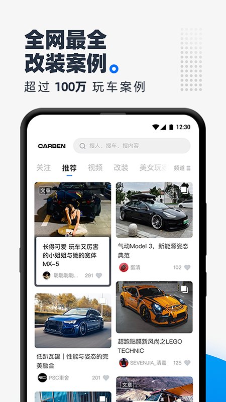 carben车本部落app