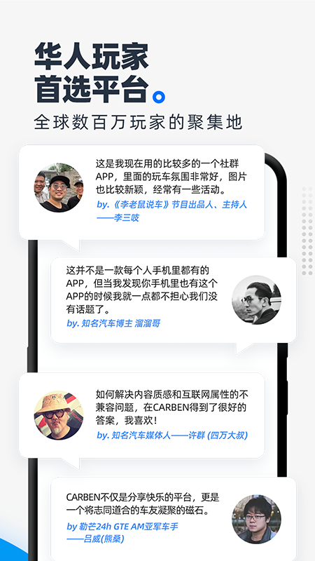 carben车本部落app