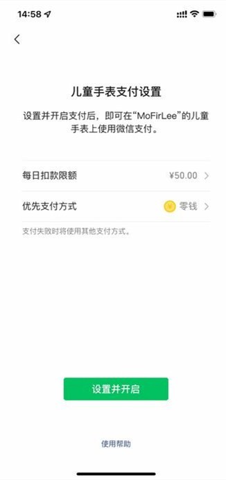 微信手表独立版apk