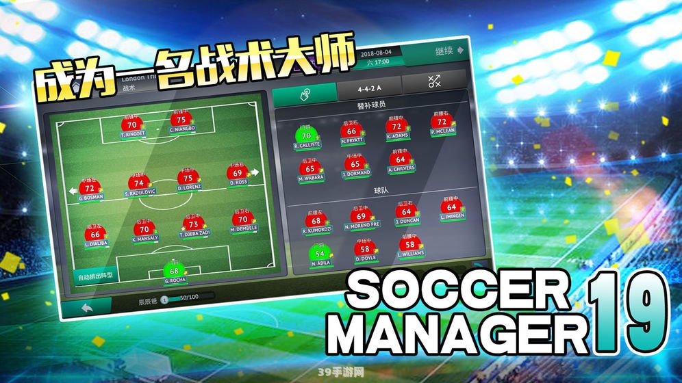 PES2010绿茵传奇：修改器助力，打造你的梦幻足球生涯