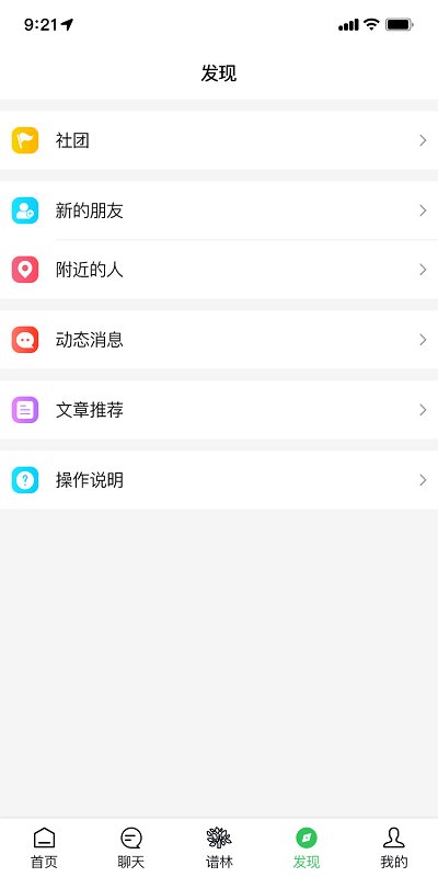 天奖谱林app