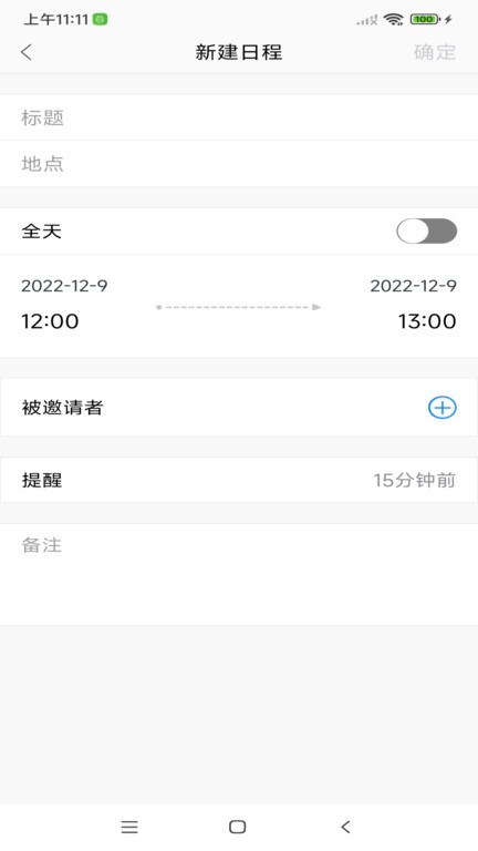 安全邮箱app(securemail)