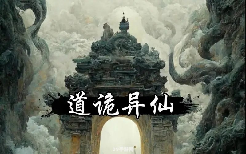 揭秘旧日支配者：探索古神的奥秘与游戏攻略