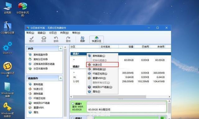 Win7系统瘦身攻略，轻松提升电脑性能