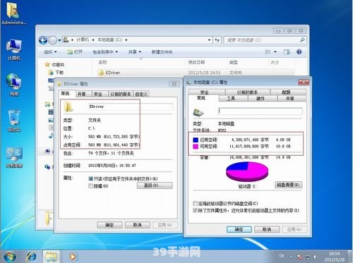 Win7系统瘦身攻略，轻松提升电脑性能