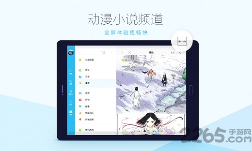 qq hd mini最新版