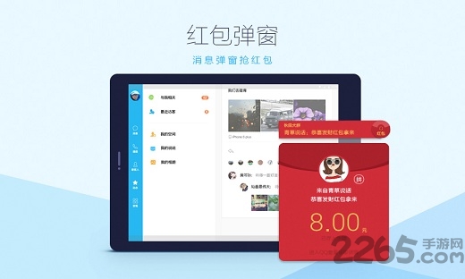 qq hd mini最新版