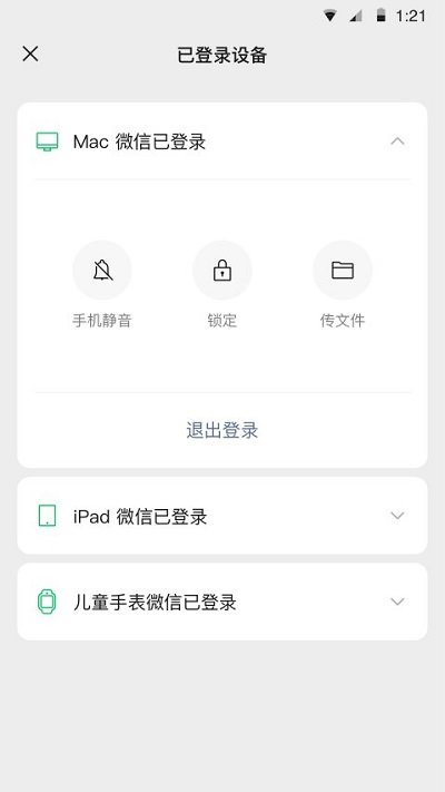 微信关怀版app