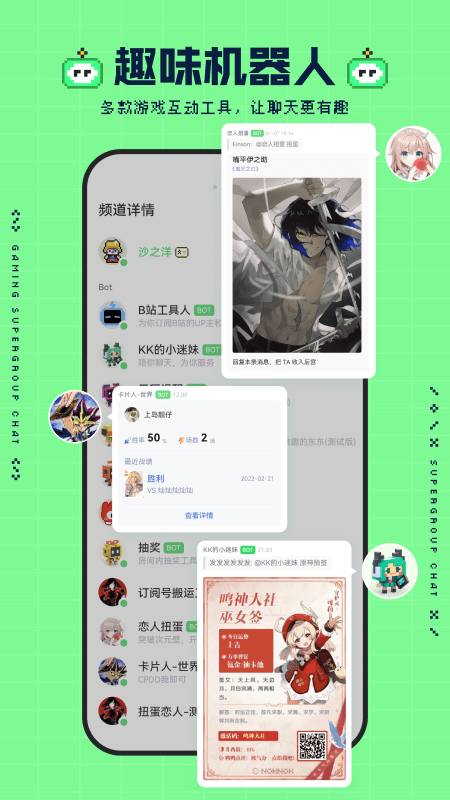 noknok软件app