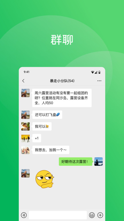 微信8.0.3安卓版本(wechat)