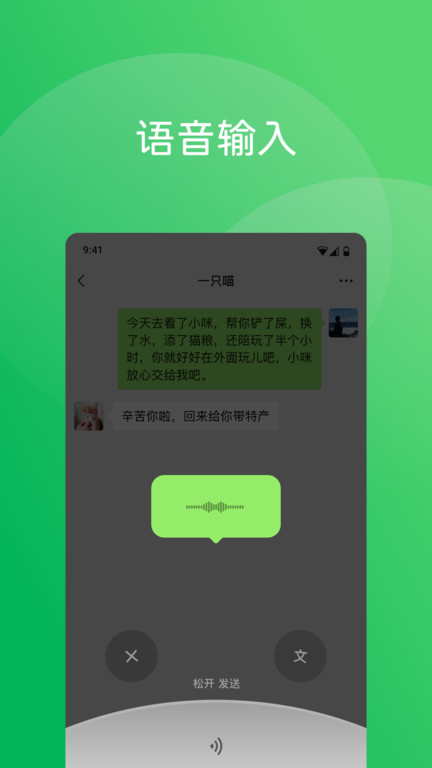 微信8.0.3安卓版本(wechat)