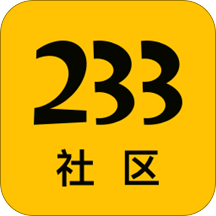 233社区小游戏