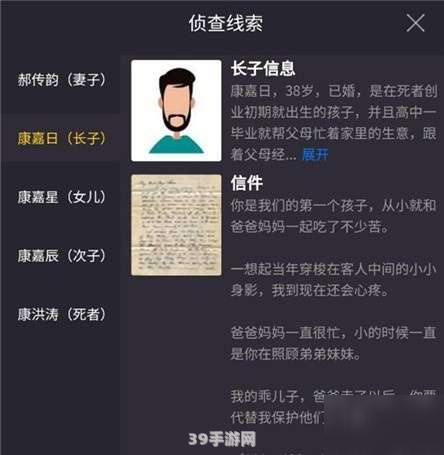 犯罪大师富豪的遗产答案:犯罪大师手游攻略：揭秘富豪的遗产谜题