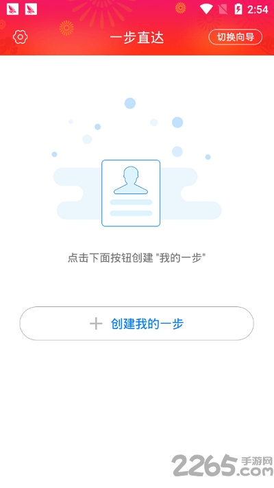 华为亲情向导app