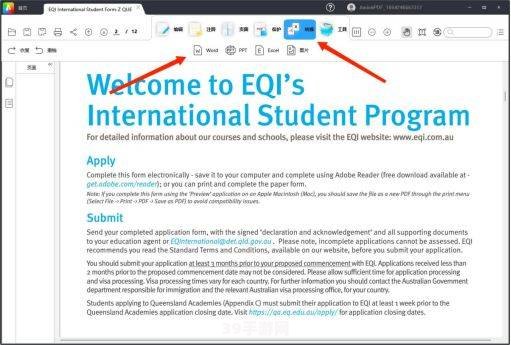 免费PDF转Word软件推荐及在游戏攻略中的应用
