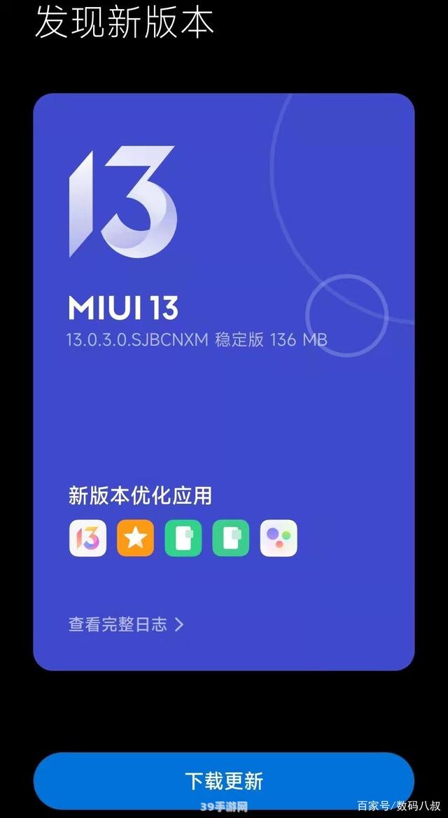 MIUI13系统首批适配机型公布，手游体验再升级！