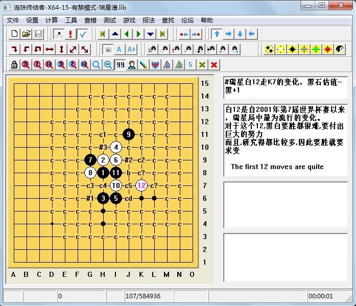 黑石五子棋4.0:黑石五子棋4.0：攻略与玩法全解析